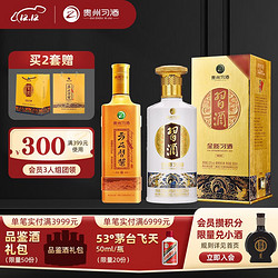 XIJIU 习酒 第四代金质53%vol酱香型白酒 方品习酱500ML套装最终到手价多少钱？