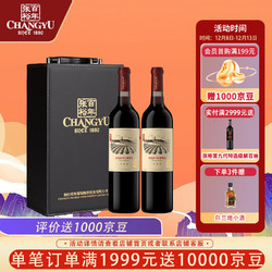 CHANGYU 张裕 三星 星盾赤霞珠干红葡萄酒  750ml *2瓶 红酒礼盒电商卖多少钱？