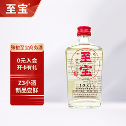 至宝商务酒Z3 35度 100ml 单瓶装拼团价多少钱？