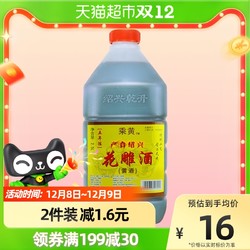 乘黄 绍兴花雕酒厨用五年陈桶装黄酒2.5L*1桶老酒料酒家庭装加饭酒行情价多少