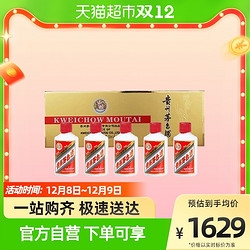 MOUTAI 茅台 贵州茅台酒飞天茅台金条金色条盒装53度50ml*5瓶酱香型白酒歌德拼团价多少钱？