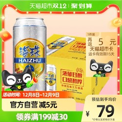 KIRIN 麒麟 海珠拉格12度啤酒500ml*1箱*12罐装啤酒拼团价多少钱？