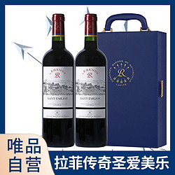 CHATEAU LAFITE ROTHSCHILD 拉菲古堡 拉菲传奇圣爱美乐波尔多AOC红酒法国进口干红葡萄酒2支礼盒装市场价多少钱？