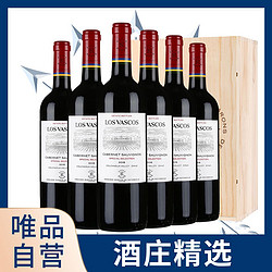 CHATEAU LAFITE ROTHSCHILD 拉菲古堡 自营拉菲巴斯克精选赤霞珠红酒整箱原装进口干红葡萄酒6支礼盒装包邮价多少钱？