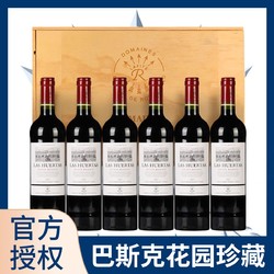 CHATEAU LAFITE ROTHSCHILD 拉菲古堡 巴斯克花园珍藏源自拉菲罗斯柴尔德红葡萄酒750ml*6 整箱礼盒市场价多少钱？