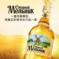 MENBHUK CMAPBIU 老米乐 俄罗斯啤酒 原装进口 啤酒整箱450ml*12瓶 淡爽黄啤最终到手价多少钱？