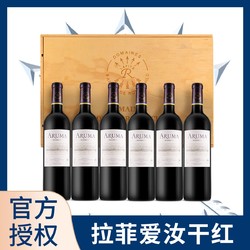 CHATEAU LAFITE ROTHSCHILD 拉菲古堡 原瓶进口拉菲凯洛系列爱汝干红葡萄酒750ml*6整箱礼盒行情价多少