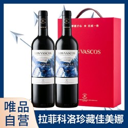 CHATEAU LAFITE ROTHSCHILD 拉菲古堡 自营拉菲巴斯克科洛珍藏佳美娜红酒原装进口干红葡萄酒2支礼盒装批发价多少钱？