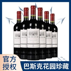 CHATEAU LAFITE ROTHSCHILD 拉菲古堡 巴斯克花园珍藏源自拉菲罗斯柴尔德红葡萄酒750ml*6 整箱装市场价多少钱？