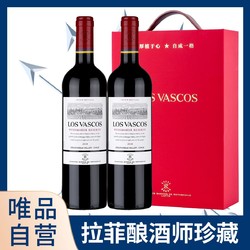 CHATEAU LAFITE ROTHSCHILD 拉菲古堡 自营拉菲巴斯克酿酒师珍藏红酒原装进口干红葡萄酒2支礼盒装电商卖多少钱？