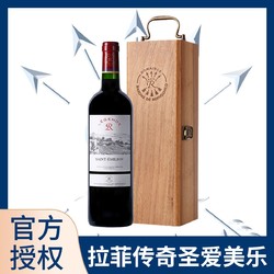 CHATEAU LAFITE ROTHSCHILD 拉菲古堡 法国进口红酒拉菲传奇圣爱美乐干红葡萄酒750ml单支木礼盒市场价多少钱？