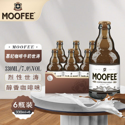 MOOFEE 慕妃 啤酒 比利时原装 慕妃咖啡牛奶黑啤世涛啤酒330mL*6瓶包邮价多少钱？