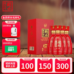 衡水老白干 白酒 67度 中国红500ml*4瓶装批发价多少钱？