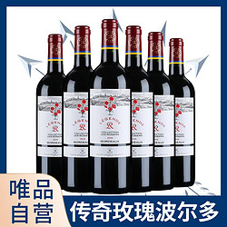 CHATEAU LAFITE ROTHSCHILD 拉菲古堡 自营拉菲传奇玫瑰波尔多AOC红酒整箱法国进口干红葡萄酒批发价多少钱？