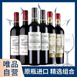 CHATEAU LAFITE ROTHSCHILD 拉菲古堡 法国进口尚品波尔多AOC爱汝 圣芝G320干红葡萄酒红酒整箱包邮价多少钱？