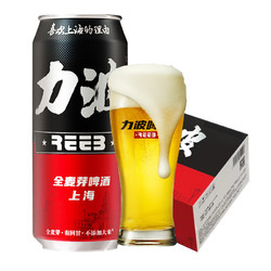 REEB 力波啤酒 11度经典红 全麦芽精酿500ML*12罐 整箱装 始于1987 上海国产啤酒包邮价多少钱？