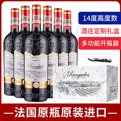 Ranguelas 朗克鲁酒庄 酒庄定制彩箱丨法国原瓶进口红酒岩岭干红葡萄酒六瓶整箱礼盒装行情价多少