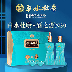 BAISHUIDUKANG 白水杜康 酒之源N30纯粮食酿造53度清香型白酒500ml*2瓶礼盒装包邮价多少钱？