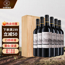 CHATEAU LAFITE ROTHSCHILD 拉菲古堡 法国 拉菲奥希耶海慕干红葡萄酒 750ml*6 整箱木箱装批发价多少钱？