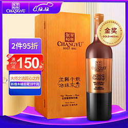 CHANGYU 张裕 龙藤名珠 首席酿酒师珍藏蛇龙珠 干红葡萄酒 750ml 礼盒装电商补贴价多少钱？