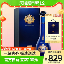 YANGHE 洋河 蓝色经典梦之蓝M6   52度550mL*1绵柔型浓香型白酒酒类酒水最终到手价多少钱？