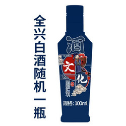 Quanxing Daqu 全兴大曲 全兴小酒100ml  随机单瓶电商卖多少钱？