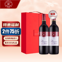 CHATEAU LAFITE ROTHSCHILD 拉菲古堡 法国拉菲罗斯柴尔德 珍藏梅多克红葡萄酒 750ml*2  红色双支红酒礼盒装电商卖多少钱？