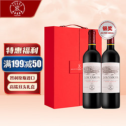 CHATEAU LAFITE ROTHSCHILD 拉菲古堡 拉菲巴斯克精选干红葡萄酒 750ml*2瓶 红色双支红酒礼盒装市场价多少钱？