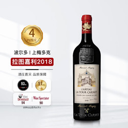 CHATEAU LA TOUR CARENT 拉图嘉利酒庄 法国名庄 拉图嘉利 1855列级名庄 4级庄 梅多克 拉图嘉利正牌 干红葡萄酒 750ml 单瓶装最终到手价多少钱？