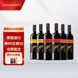 Yellow Tail 黄尾袋鼠 世界系列 红葡萄酒组合装750ML*6行情价多少