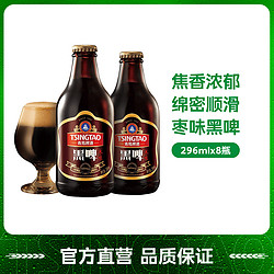 TSINGTAO 青岛啤酒 枣味黑啤酒12度296ml*8瓶装整箱市场价多少钱？