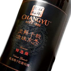 CHANGYU 张裕 龙藤名珠 特选级蛇龙珠 干红葡萄酒 750ml*6瓶 整箱装 国产红酒拼团价多少钱？