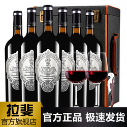 CHATEAU LAFITE ROTHSCHILD 拉菲古堡 法国进口红酒拉斐天使酒园干红葡萄酒礼盒装价格多少钱？