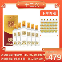 Quanxing Daqu 全兴大曲 全兴老号 十二兴52度纯粮酿造浓香型白酒 500ml*6 整箱装批发价多少钱？