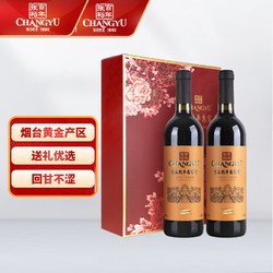 CHANGYU 张裕 花开富贵赤霞珠干红葡萄酒750ml*2瓶双支礼盒国产红酒电商补贴价多少钱？