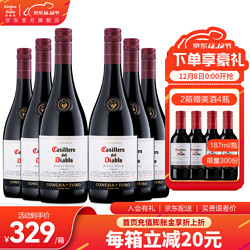 Casillero del Diablo 红魔鬼 红酒智利原瓶进口红酒 干露红魔鬼葡萄酒 750ml*6瓶整箱装 黑皮诺拼团价多少钱？