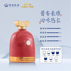 KWEICHOW ZHENJIU 珍酒 醉有时 酱香型白酒 53度 500ml*1瓶 单瓶装 酒中珍品 珍贵酱香行情价多少