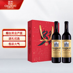 CHANGYU 张裕 特选级窖藏赤霞珠干红葡萄酒750ml*2瓶礼盒装国产红酒电商补贴价多少钱？