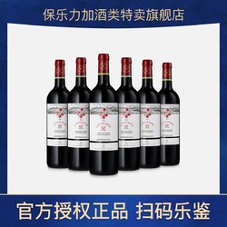 CHATEAU LAFITE ROTHSCHILD 拉菲古堡 拉菲罗斯柴尔德波尔多产区红葡萄酒750ml*6进口红酒价格多少钱？