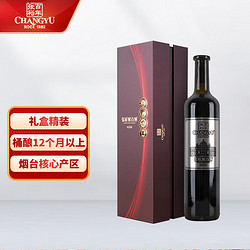 CHANGYU 张裕 第九代珍藏级解百纳 蛇龙珠干红葡萄酒 750ml 礼盒装 国产红酒电商卖多少钱？