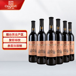 CHANGYU 张裕 优选级赤霞珠干红葡萄酒750ml*6瓶整箱装国产红酒批发价多少钱？