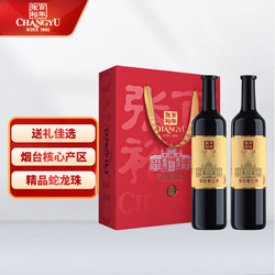 CHANGYU 张裕 解百纳干红葡萄酒750ml*2瓶礼盒装国产红酒市场价多少钱？