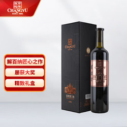 CHANGYU 张裕 第九代大师级解百纳 蛇龙珠干红葡萄酒 750ml 礼盒装 国产红酒电商卖多少钱？