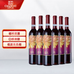 CHANGYU 张裕 翡凡凤舞游鲤 赤霞珠甜红葡萄酒 750ml*6瓶 整箱装 国产红酒价格多少钱？