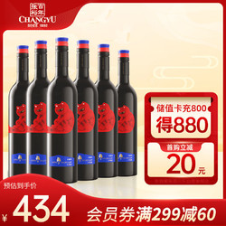 CHANGYU 张裕 长尾猫赤霞珠干红葡萄酒750ml*6瓶整箱装国产红酒市场价多少钱？