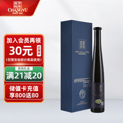 CHANGYU 张裕 冰酒酒庄蓝钻级冰酒375ml 礼盒装 国产红酒批发价多少钱？