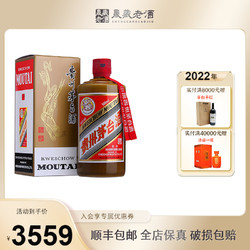 MOUTAI 茅台 晟藏老酒 贵州茅台飞天精品53度2022年茅台500ml酱香型白酒酱瓶装行情价多少