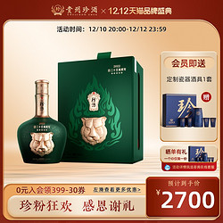 KWEICHOW ZHENJIU 珍酒 虎虎生威珍三十生肖酒750ml 100ml送礼白酒市场价多少钱？