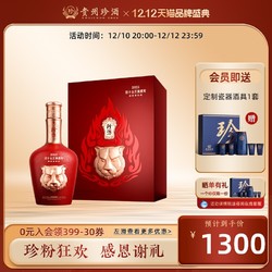 KWEICHOW ZHENJIU 珍酒 贵州珍酒虎虎生威珍十五生肖酒收藏送礼商务高度750ml 100ml酱酒批发价多少钱？