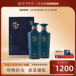 KWEICHOW ZHENJIU 珍酒 四方志酱酒53度酱香型白酒套装送礼500ml*2行情价多少